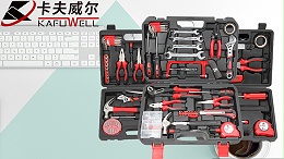 卡夫威尔,工具,卡夫威尔工具
