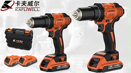 卡夫威尔,电钻,锂电钻