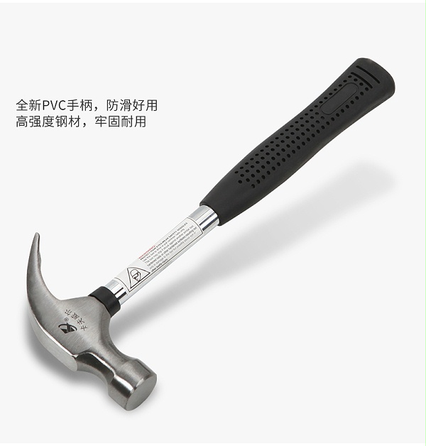 锤子,羊角锤