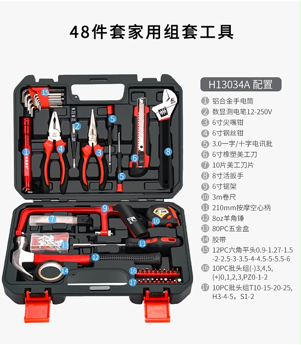 家庭DIY手动五金小工具组合套装