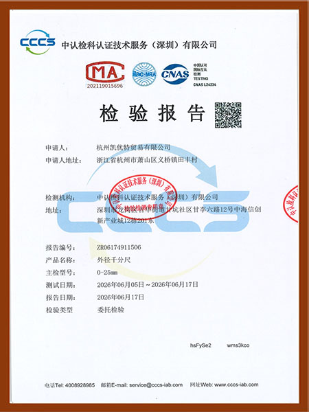 质量管理体系认证证书