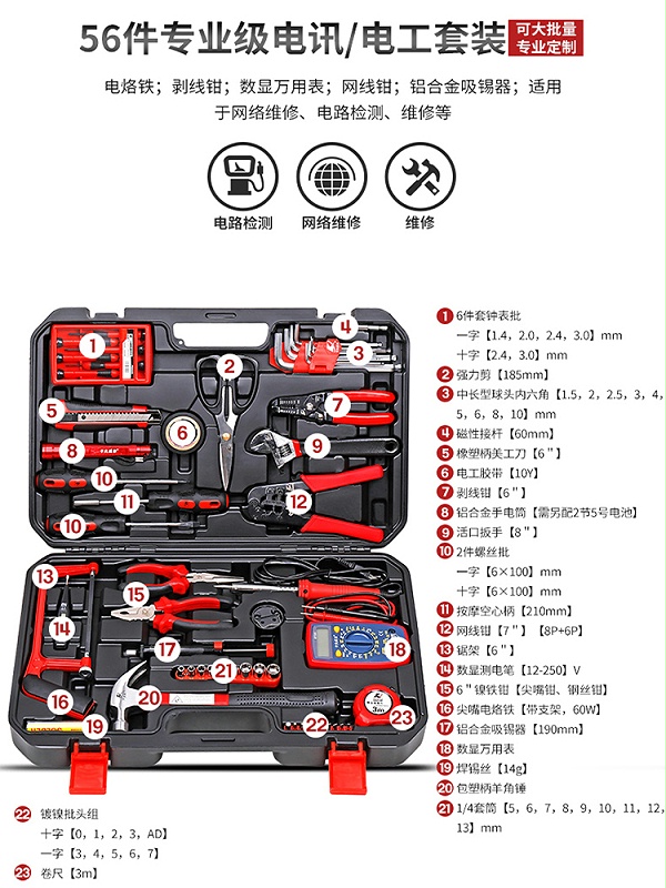 家用工具套装,工具套装,卡夫威尔