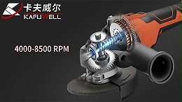 卡夫威尔,角磨机,锂电角磨机