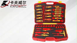 卡夫威尔39件绝缘维修工具组套：安全与效率的完美融合