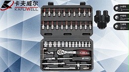 汽修工具,卡夫威尔,汽修工具箱