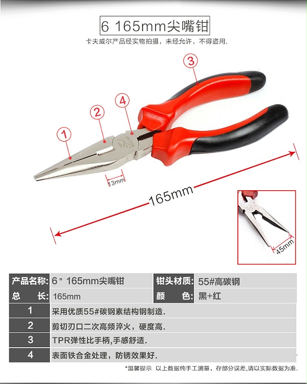 卡夫威尔省力工具