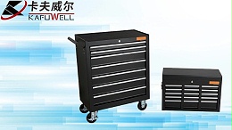 工具车,卡夫威尔,五金工具