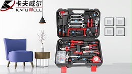 工具,卡夫威尔,五金工具,工具品牌,品牌工具