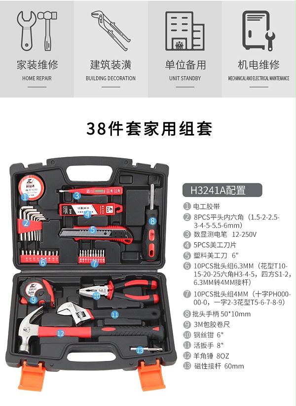 家用五金手工具套装