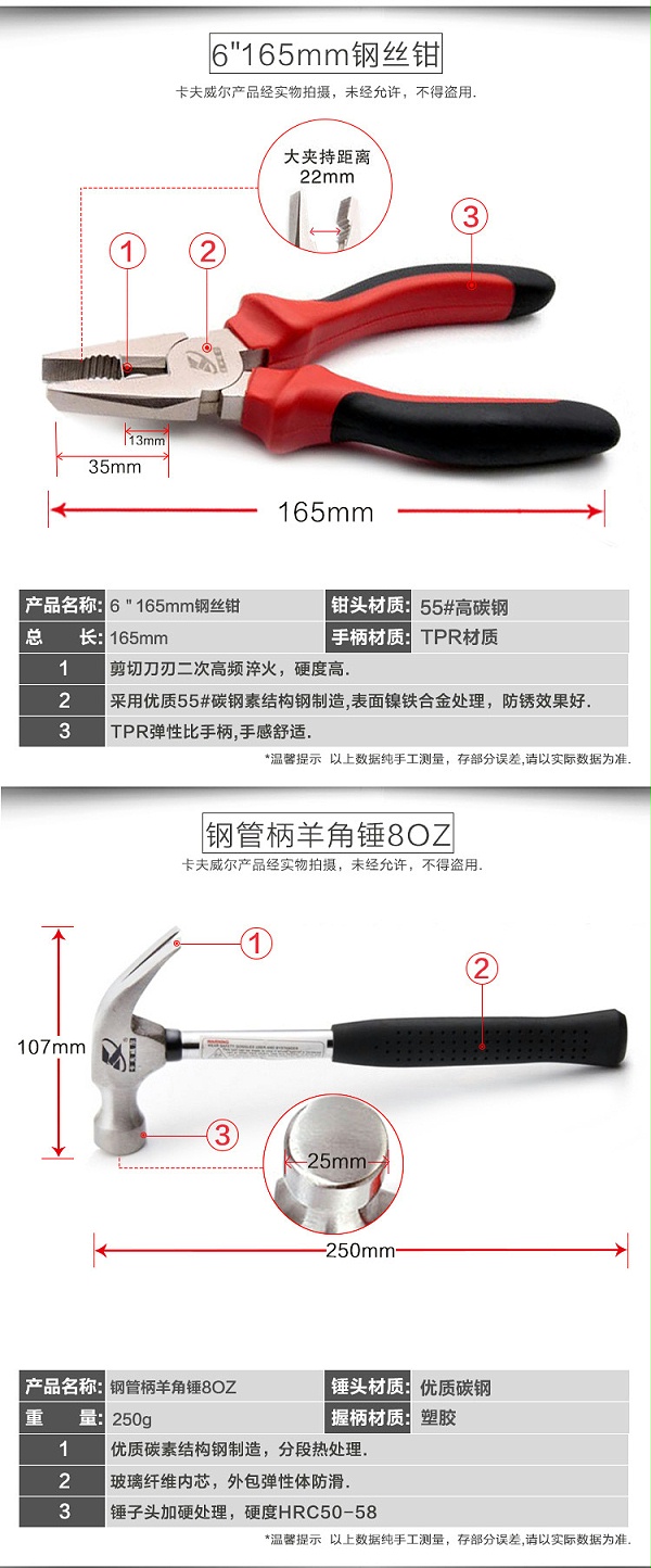 实用五金工具组合套装