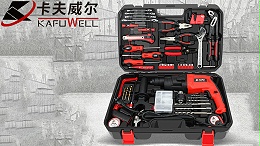 卡夫威尔,工具,电动工具