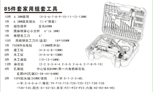 电钻实用工具,冲击钻套装,电钻工具厂家