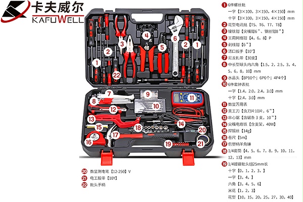 卡夫威尔,电工工具箱,工具箱