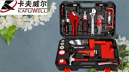 卡夫威尔,卡夫威尔工具,工具箱