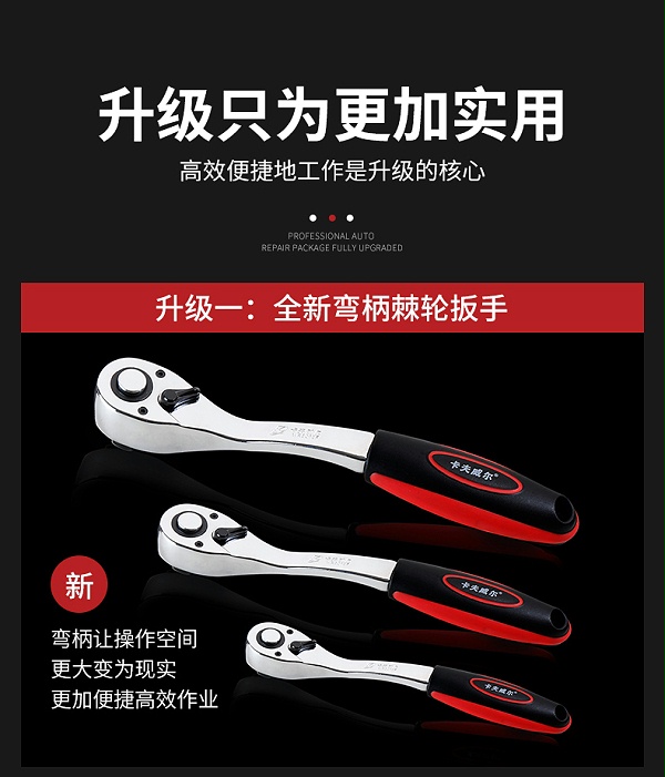 汽车修理工具,汽修工具箱,卡夫威尔