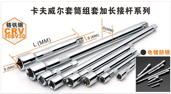 套筒工具,工具定制
