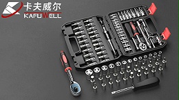卡夫威尔,工具,定制