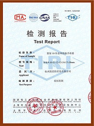 塑架10件套两用扳手组套国标检测报告