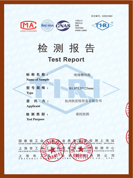 质量管理体系认证证书