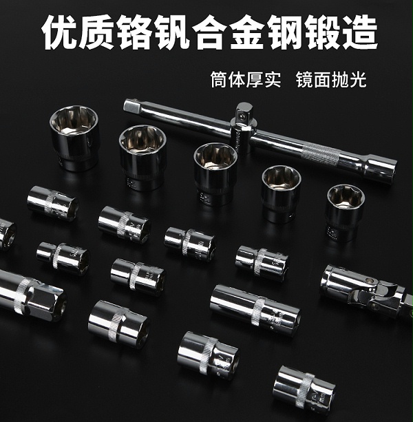 修车工具,套筒扳手套装,卡夫威尔