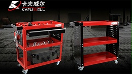 卡夫威尔三层多功能工具手推车，为工作保驾护航