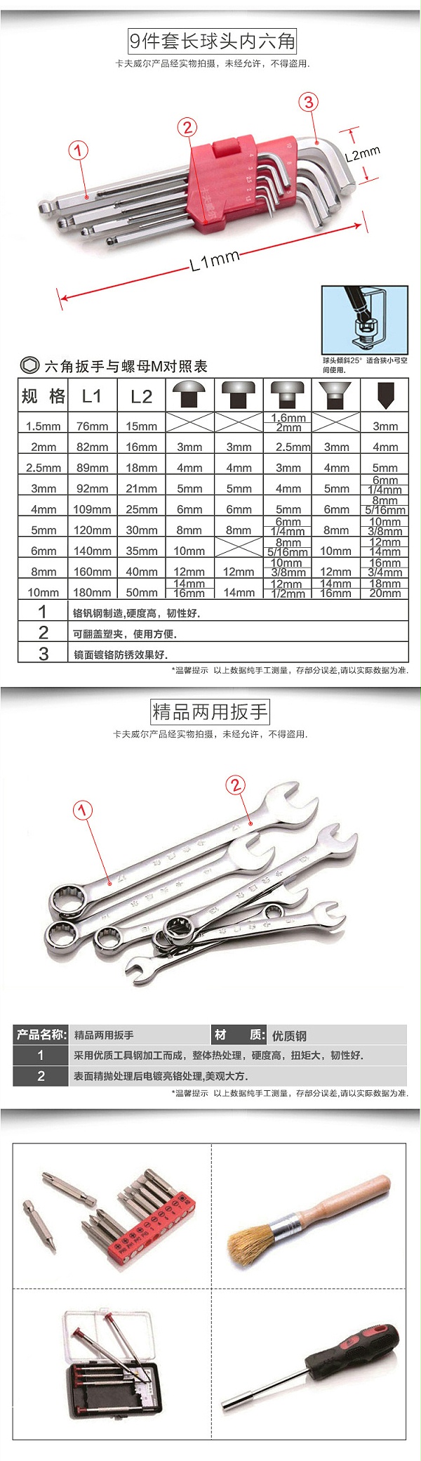 内六角扳手,工具箱