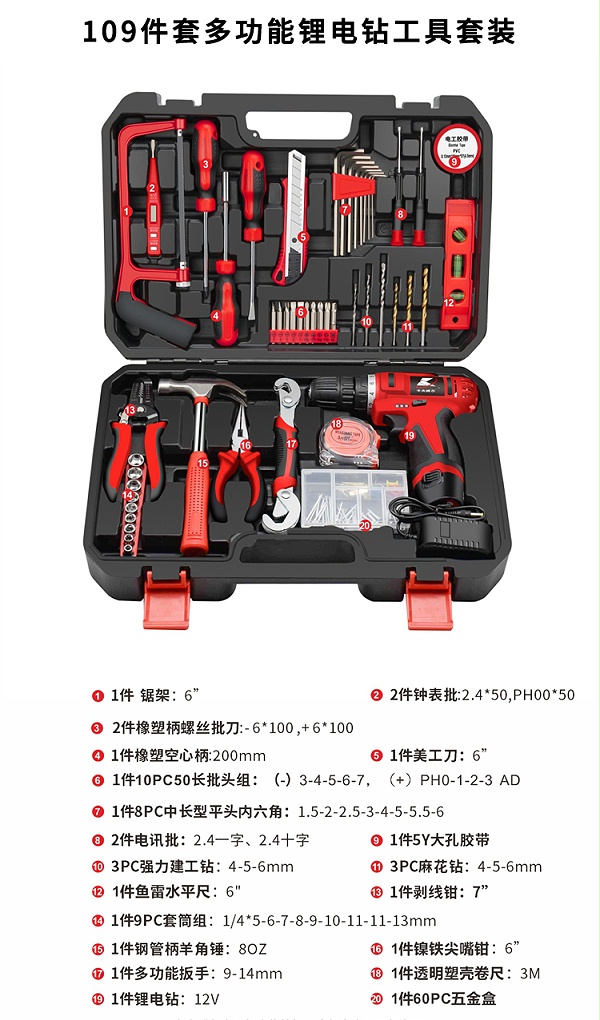 锂电钻,家用工具套装