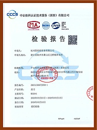 卡夫威尔刮刀检验证书