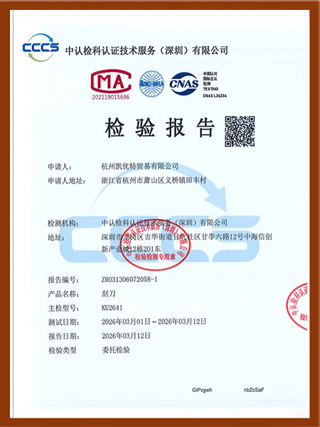 质量管理体系认证证书