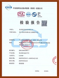 实心铝合金水平尺检验报告