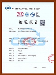 卡夫威尔墙板锯检验证书