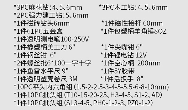 家用手电钻套装,多功能电钻套装,工具套装